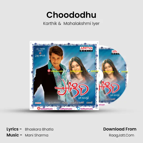 Choododhu MP3 Song by Karthik Cover