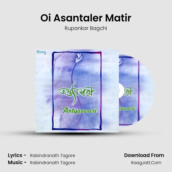 Oi Asantaler Matir MP3 Song by Rupankar Bagchi Cover