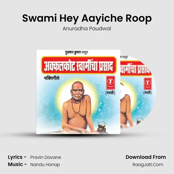 Swami Hey Aayiche Roop MP3 Song by Anuradha Paudwal Cover