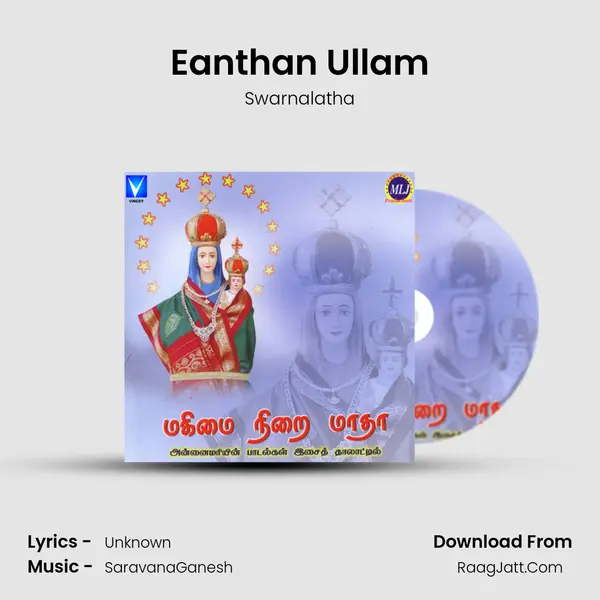 Eanthan Ullam MP3 Song by Swarnalatha Cover