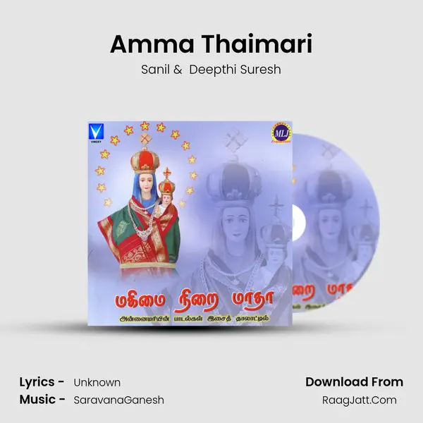 Amma Thaimari MP3 Song by Sanil Cover