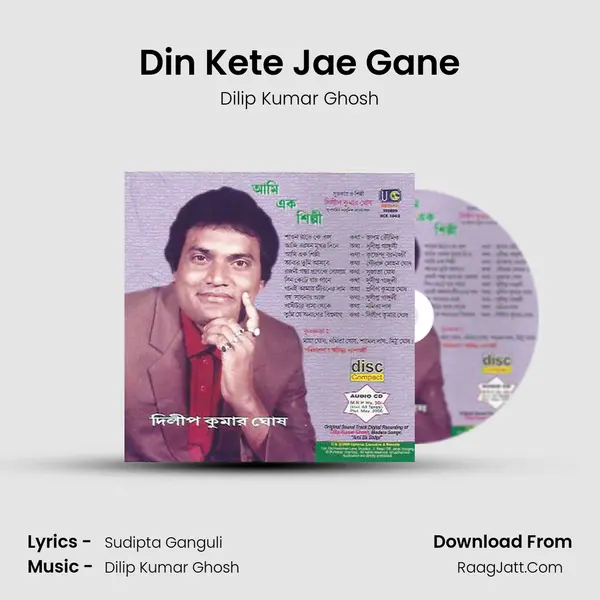 Din Kete Jae Gane MP3 Song by Dilip Kumar Ghosh Cover