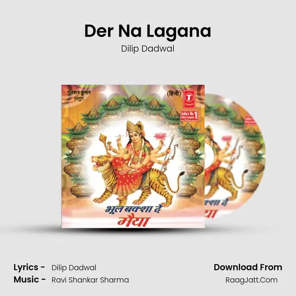 Der Na Lagana mp3 song