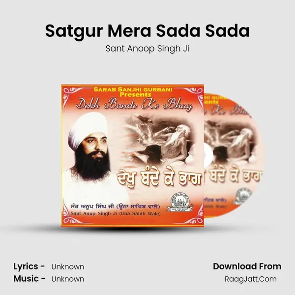 Satgur Mera Sada Sada MP3 Song by Sant Anoop Singh Ji Cover