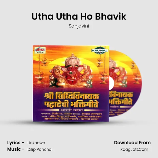 Utha Utha Ho Bhavik MP3 Song by Sanjavini Cover