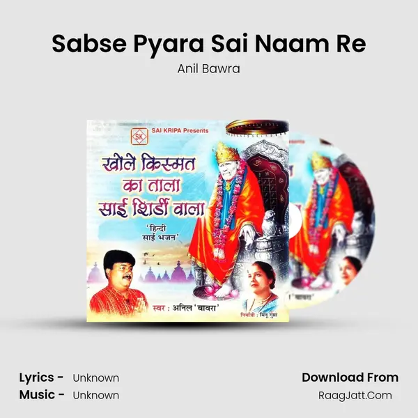 Sabse Pyara Sai Naam Re MP3 Song by Anil Bawra Cover