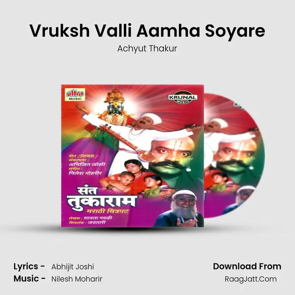 Vruksh Valli Aamha Soyare MP3 Song by Achyut Thakur Cover