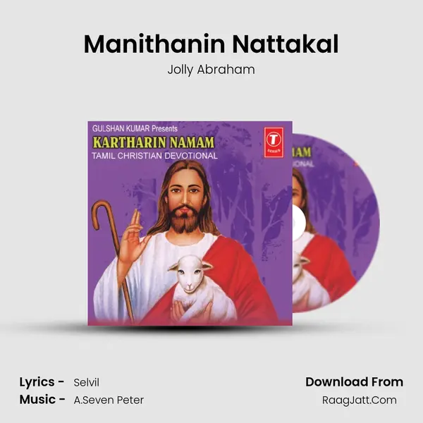 Manithanin Nattakal MP3 Song by Jolly Abraham Cover