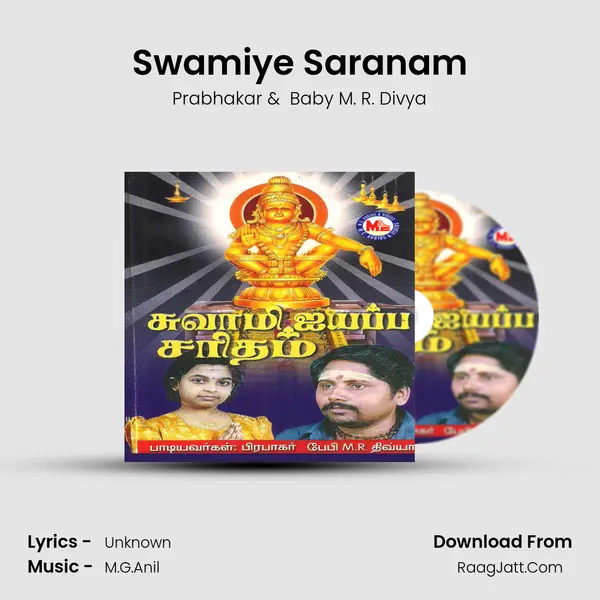 Swamiye Saranam MP3 Song by Prabhakar Cover