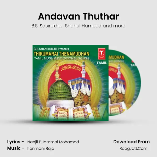 Andavan Thuthar MP3 Song by B.S. Sasirekha Cover
