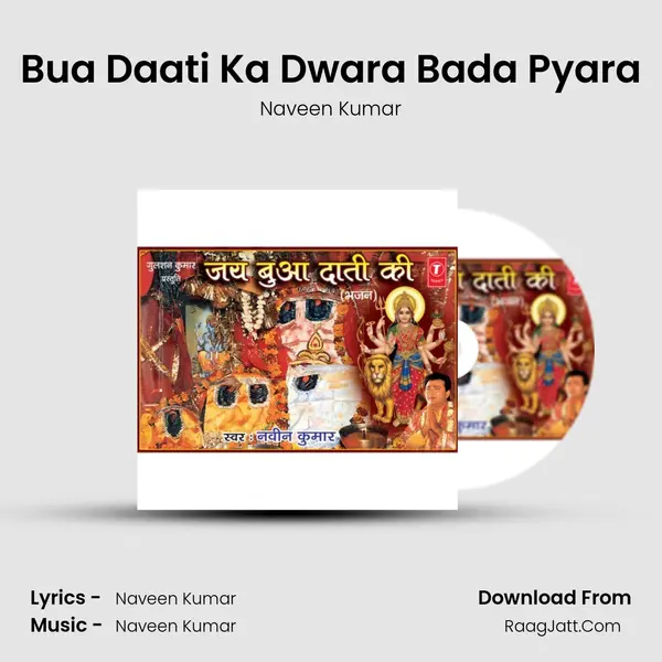 Bua Daati Ka Dwara Bada Pyara MP3 Song by Naveen Kumar Cover