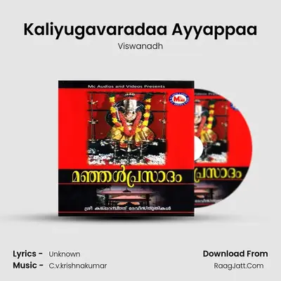 Kaliyugavaradaa Ayyappaa MP3 Song by Viswanadh Cover