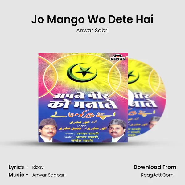 Jo Mango Wo Dete Hai MP3 Song by Anwar Sabri Cover