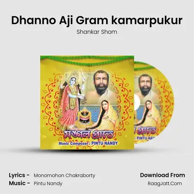 Dhanno Aji Gram kamarpukur MP3 Song by Shankar Shom Cover