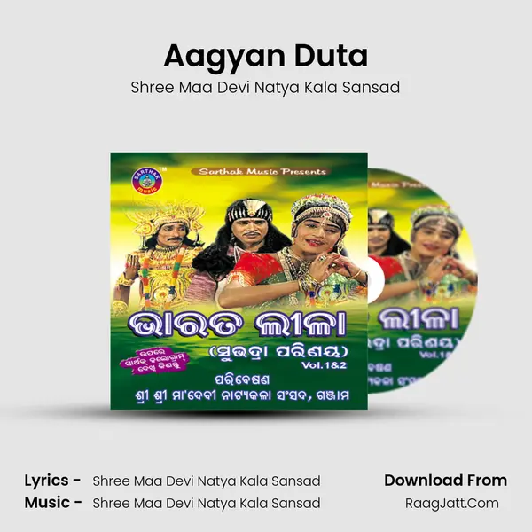 Aagyan Duta MP3 Song by Shree Maa Devi Natya Kala Sansad Cover