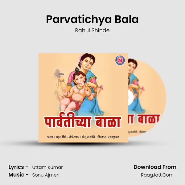 Parvatichya Bala - Rahul Shinde