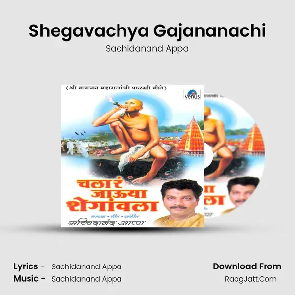 Shegavachya Gajananachi MP3 Song by Sachidanand Appa Cover