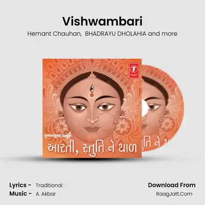 Vishwambari(Stuti) MP3 Song by Hemant Chauhan Cover