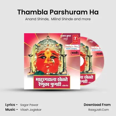 Thambla Parshuram Ha Cover
