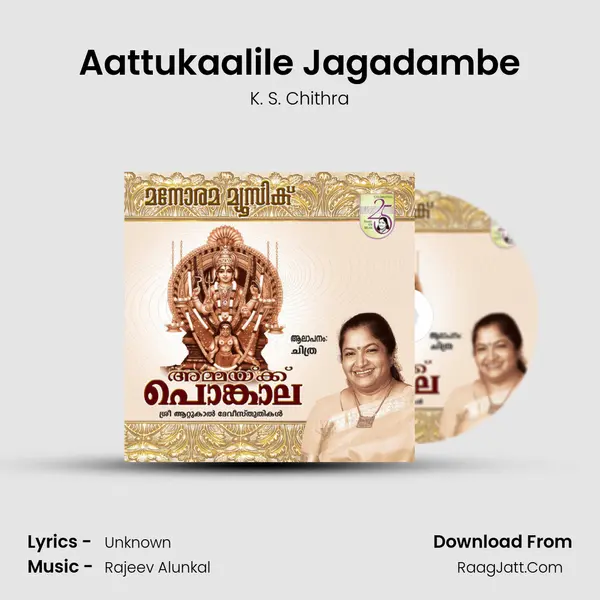 Aattukaalile Jagadambe MP3 Song by K. S. Chithra Cover