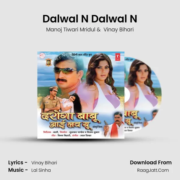 Dalwal N Dalwal N(Holi) MP3 Song by Manoj Tiwari Mridul Cover