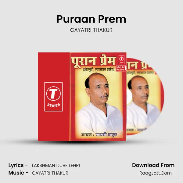 Puraan Prem MP3 Song by GAYATRI THAKUR Cover