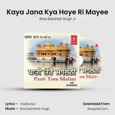 Kaya Jana Kya Hoye Ri Mayee MP3 Song by Bhai Bakshish Singh Ji Cover