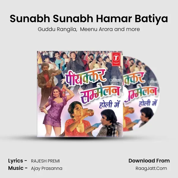 Sunabh Sunabh Hamar Batiya MP3 Song by Guddu Rangila Cover