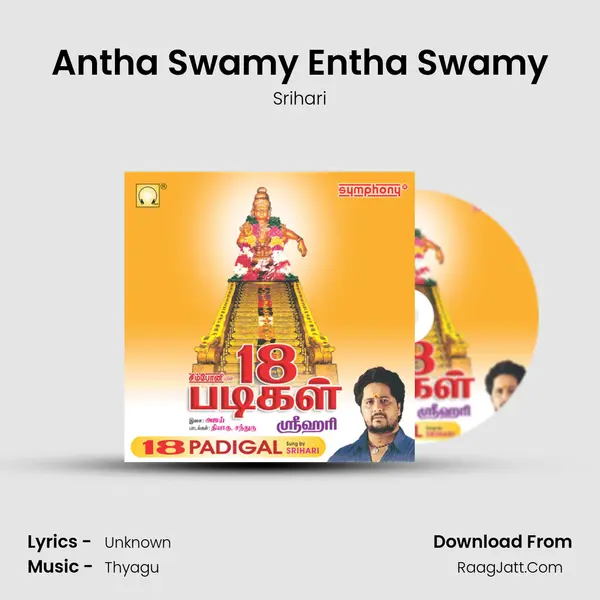 Antha Swamy Entha Swamy MP3 Song by Srihari Cover