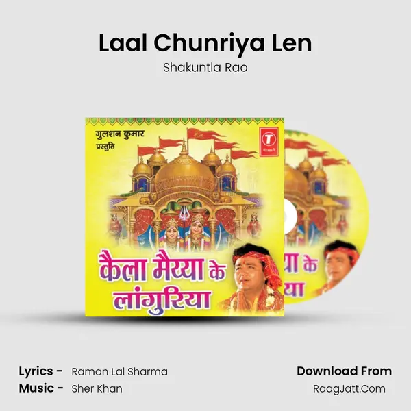 Laal Chunriya Len MP3 Song by Shakuntla Rao Cover