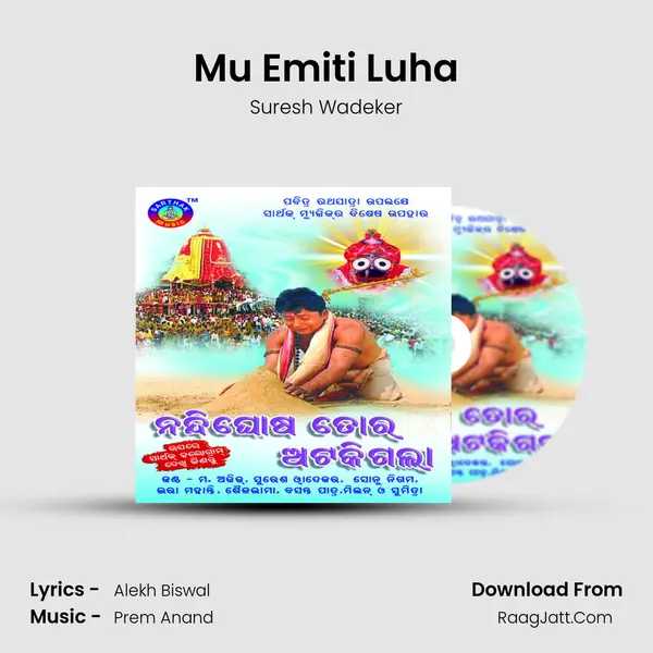 Mu Emiti Luha MP3 Song by Suresh Wadeker Cover