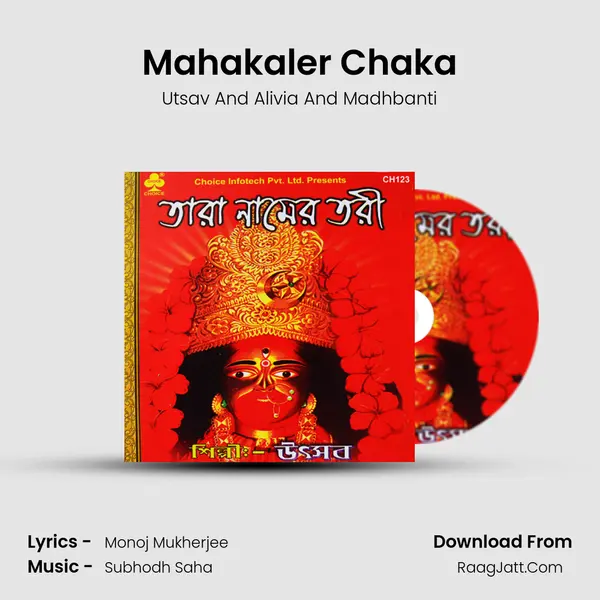 Mahakaler Chaka MP3 Song by Utsav And Alivia And Madhbanti Cover