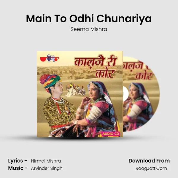 Main To Odhi Chunariya MP3 Song by Seema Mishra Cover