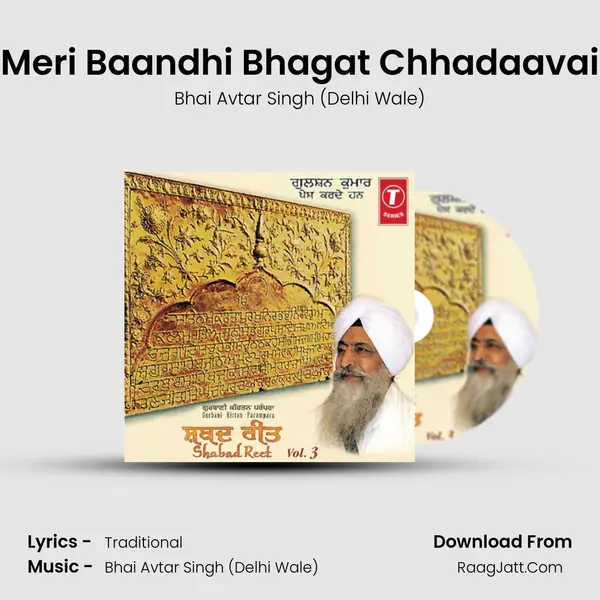Meri Baandhi Bhagat Chhadaavai mp3 song