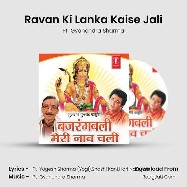 Ravan Ki Lanka Kaise Jali MP3 Song by Pt  Gyanendra Sharma Cover