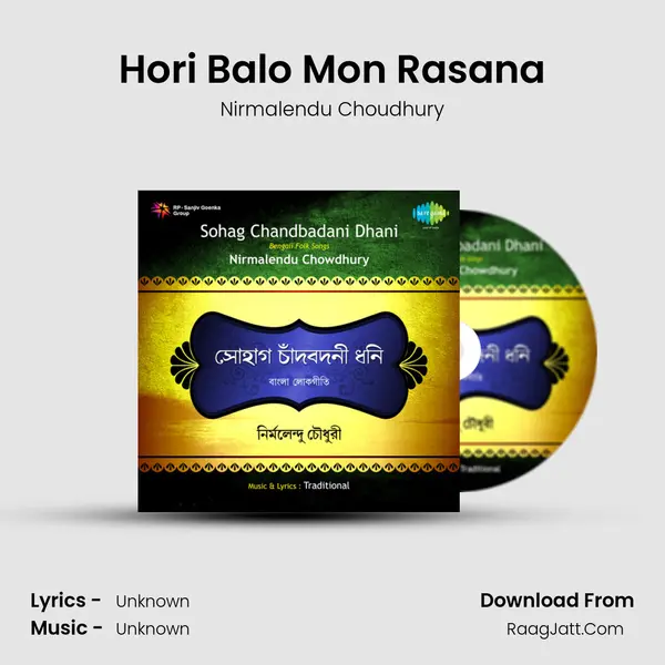 Hori Balo Mon Rasana MP3 Song by Nirmalendu Choudhury Cover