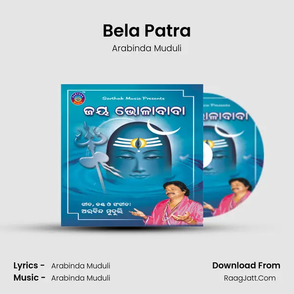 Bela Patra MP3 Song by Arabinda Muduli Cover