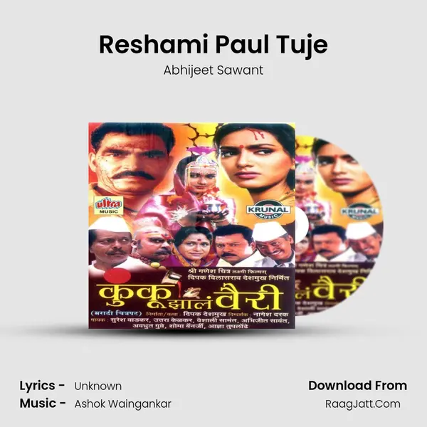 Reshami Paul Tuje MP3 Song by Abhijeet Sawant Cover