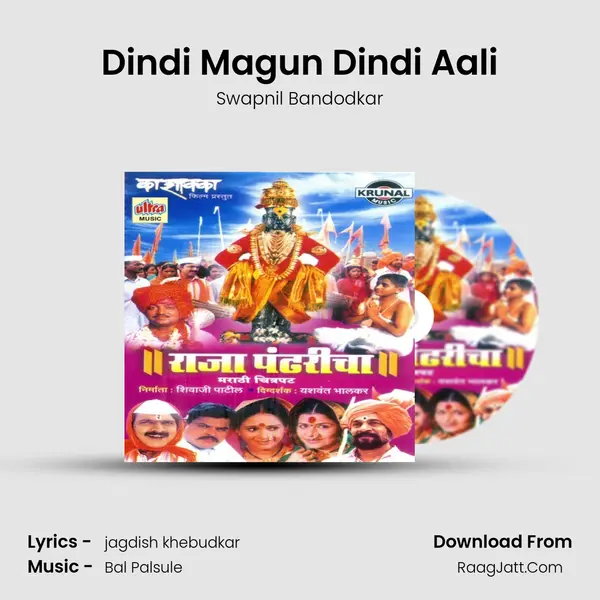 Dindi Magun Dindi Aali MP3 Song by Swapnil Bandodkar Cover