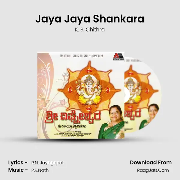 Jaya Jaya Shankara MP3 Song by K. S. Chithra Cover