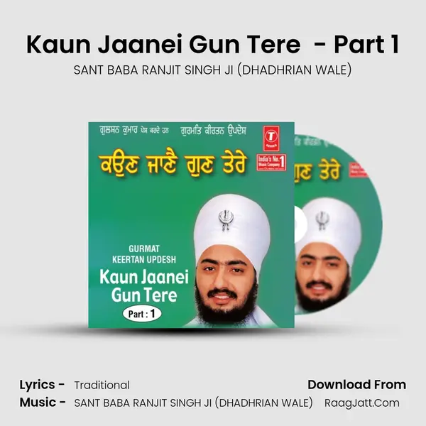 Kaun Jaanei Gun Tere Part 1 - SANT BABA RANJIT SINGH JI (DHADHRIAN WALE)