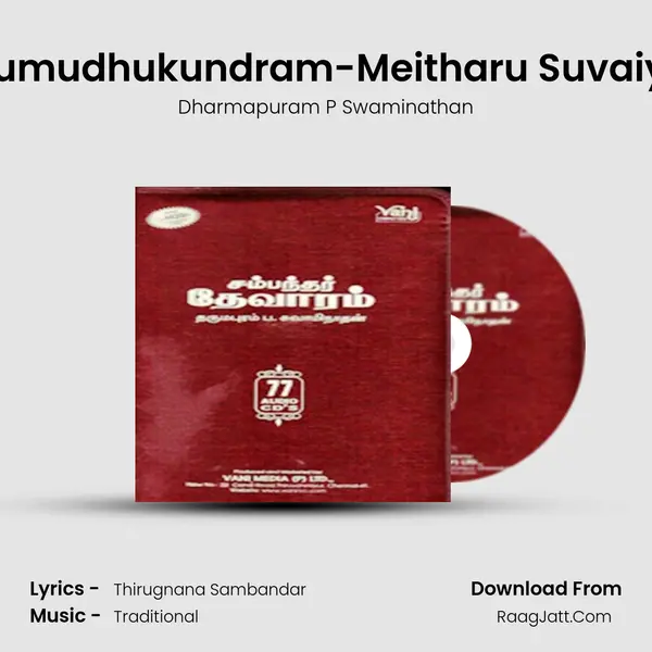 Thirumudhukundram-Meitharu Suvaiyum MP3 Song by Dharmapuram P Swaminathan Cover