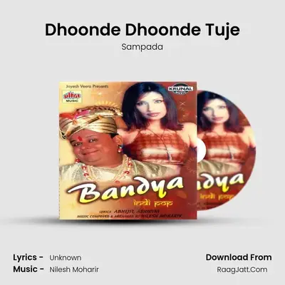 Dhoonde Dhoonde Tuje MP3 Song by Sampada Cover