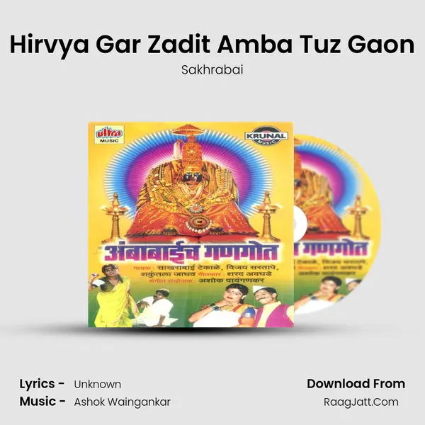 Hirvya Gar Zadit Amba Tuz Gaon MP3 Song by Sakhrabai Cover