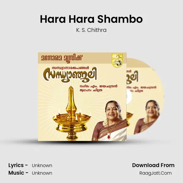 Hara Hara Shambo Cover