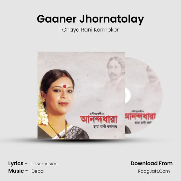 Gaaner Jhornatolay mp3 song