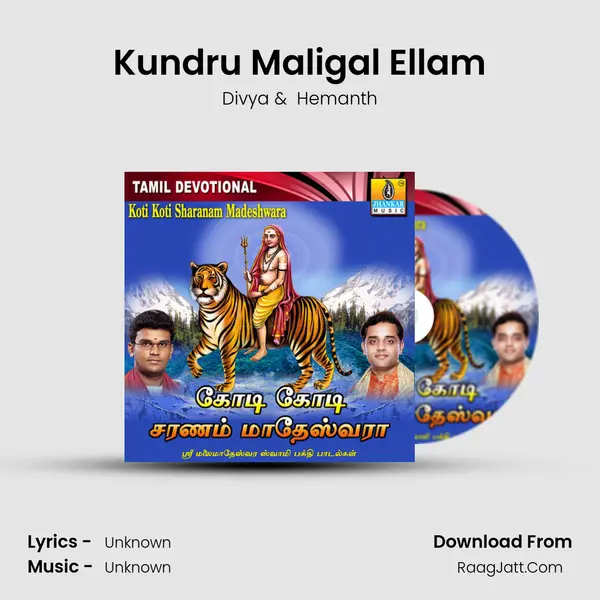 Kundru Maligal Ellam MP3 Song by Divya Cover