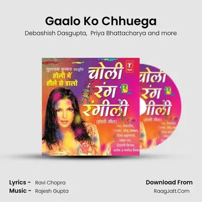 Gaalo Ko Chhuega MP3 Song by Debashish Dasgupta Cover