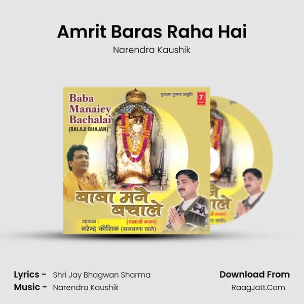 Amrit Baras Raha Hai MP3 Song by Narendra Kaushik Cover