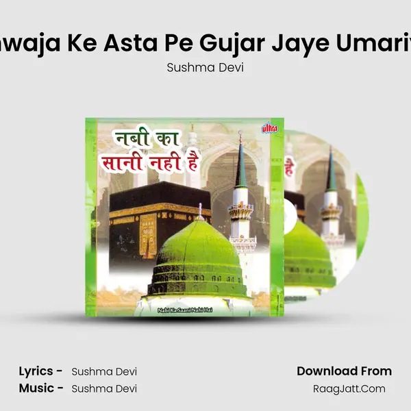 Khwaja Ke Asta Pe Gujar Jaye Umariya MP3 Song by Sushma Devi Cover
